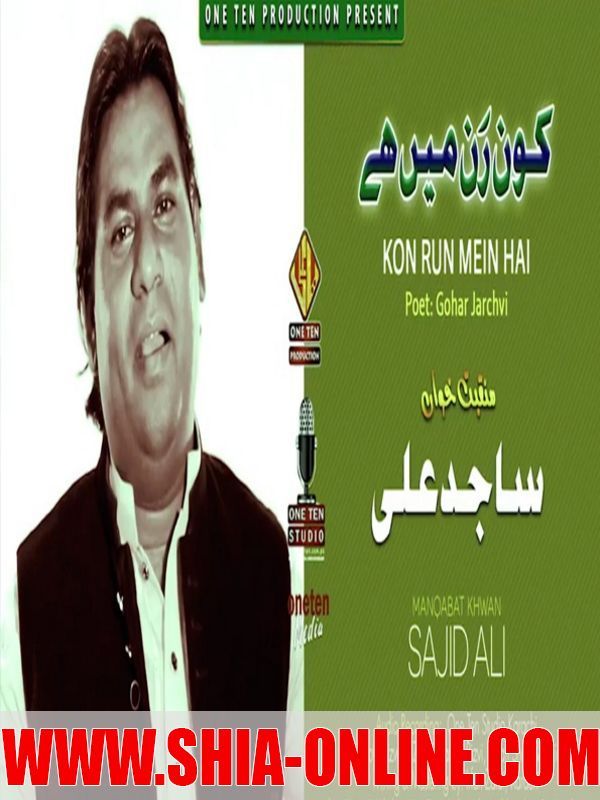 Kon Run Mein Ha Kon Run Mein Ha